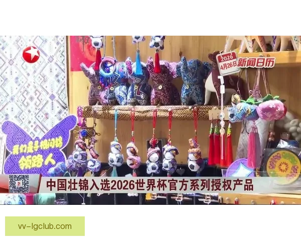 2026世界杯官方授权纪念币全球同步震撼发售